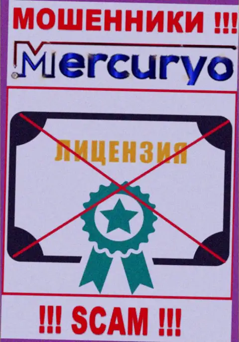 Знаете, почему на сайте Меркурио не представлена их лицензия ? Ведь мошенникам ее не выдают