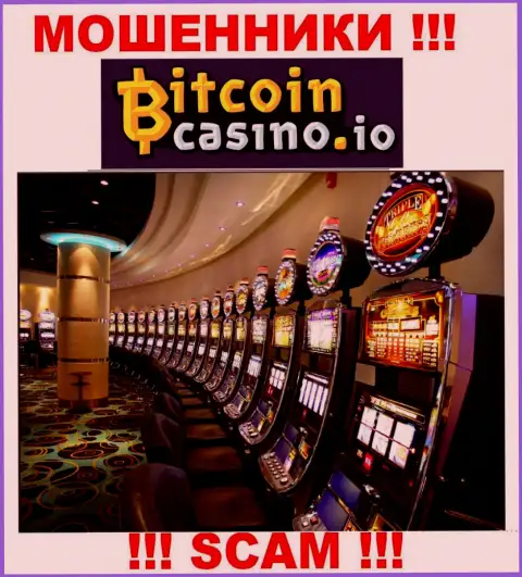Аферисты BitcoinCasino представляются профессионалами в сфере Интернет казино