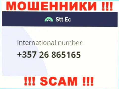 Не берите трубку с неизвестных номеров телефона - это могут быть МОШЕННИКИ из STT-EC Com