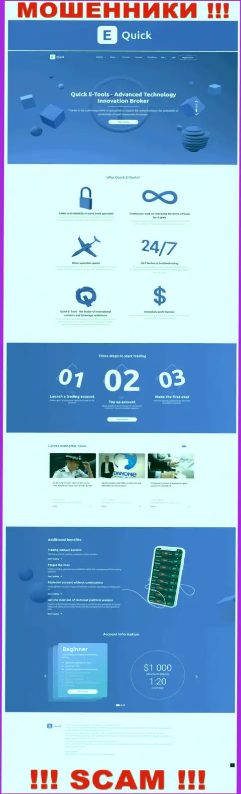 QuickETools Com - это сайт компании КвикЕТулс, обычная страничка мошенников