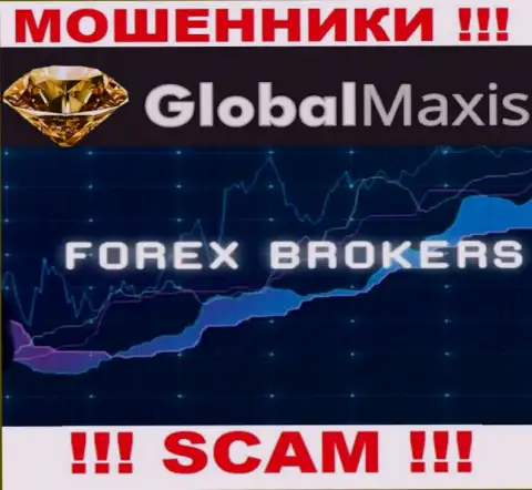 Global Maxis лишают денег людей, которые поверили в легальность их работы