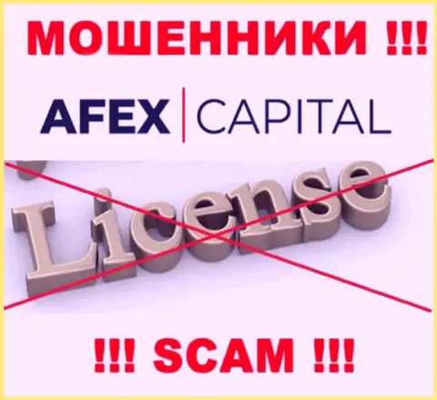 AfexCapital не удалось оформить лицензию на осуществление деятельности, да и не нужна она указанным интернет мошенникам
