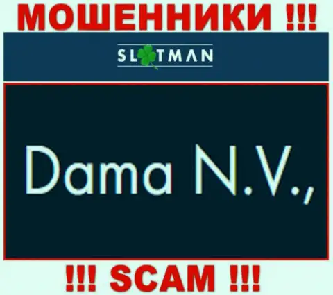 SlotMan это мошенники, а руководит ими юридическое лицо Дама НВ