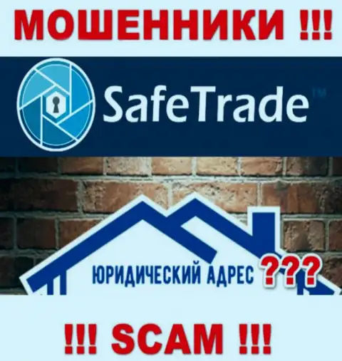 На ресурсе SafeTrade мошенники не показали адрес организации