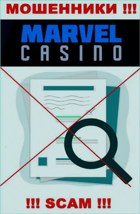 Согласитесь на взаимодействие с компанией Marvel Casino - лишитесь денег ! Они не имеют лицензии