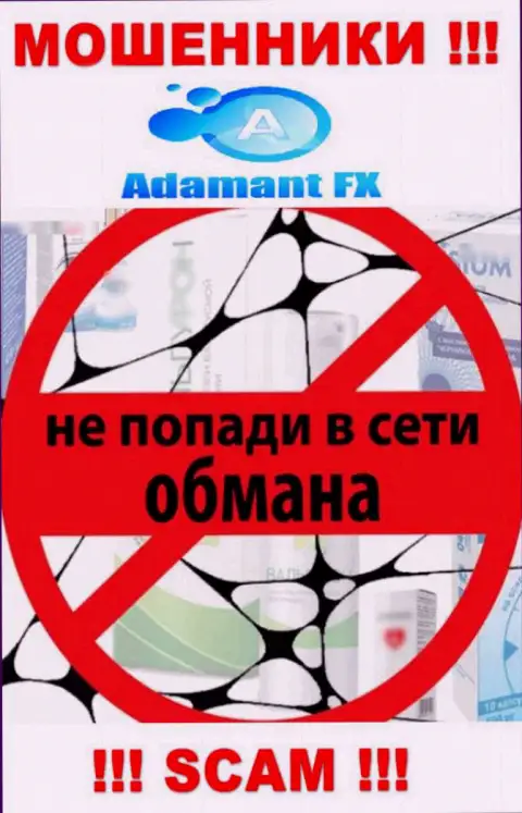 В конторе AdamantFX Io кидают доверчивых игроков, требуя перечислять деньги для погашения комиссионных платежей и налогов