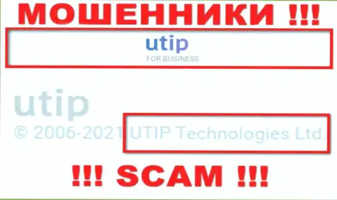 Ютип Технологии Лтд владеет организацией UTIP - это МОШЕННИКИ !