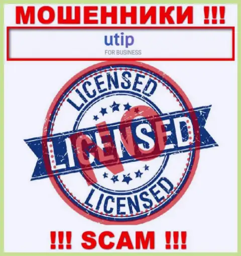UTIP - это ШУЛЕРА !!! Не имеют лицензию на осуществление деятельности