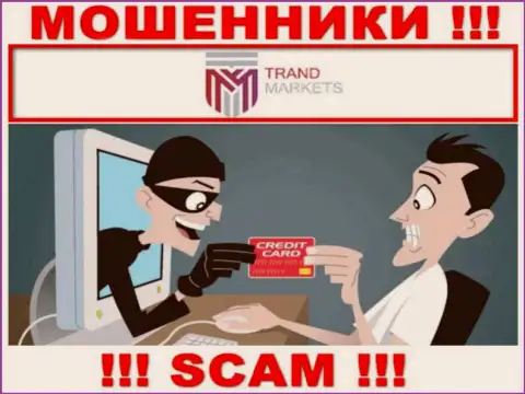 Не загремите в руки обманщиков TrandMarkets, не отправляйте дополнительные средства