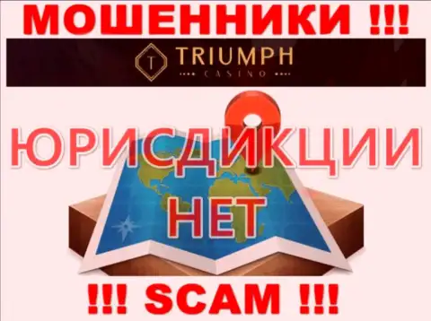 Лучше обойти десятой дорогой мошенников Triumph Casino, которые скрывают инфу относительно юрисдикции