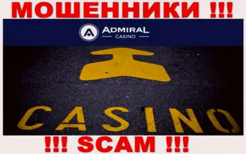 Казино - это тип деятельности неправомерно действующей компании Admiral Casino