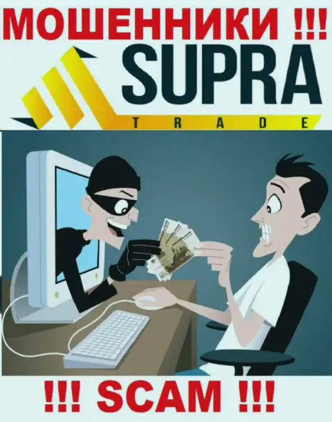 Supra Trade финансовые средства назад не выводят, а еще и проценты за возврат вкладов у неопытных игроков выманивают
