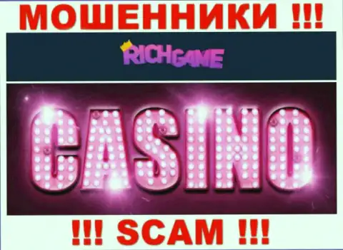 РичГейм заняты грабежом клиентов, а Casino только лишь ширма