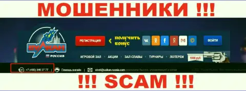 Будьте крайне внимательны, интернет-мошенники из конторы VulkanRussia звонят клиентам с различных номеров телефонов