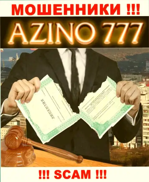 На сервисе Азино777 не засвечен номер лицензии, значит, это очередные мошенники