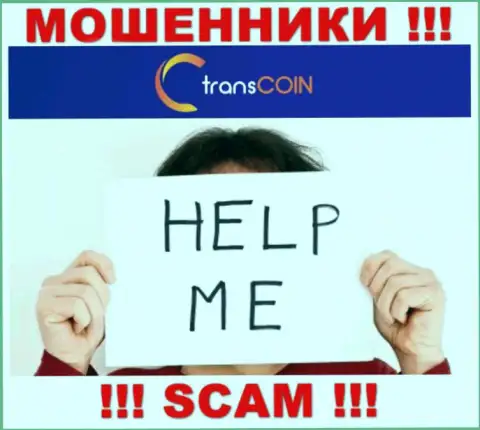Денежные активы с TransCoin еще вывести сумеете, напишите сообщение