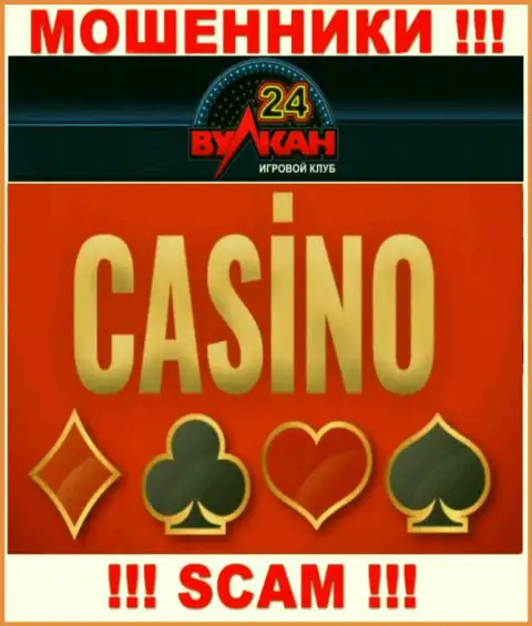 Casino - это область деятельности, в которой прокручивают делишки Вулкан 24