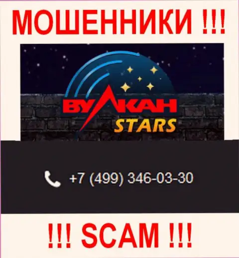 Не позволяйте internet-мошенникам из организации Вулкан Старс себя дурачить, могут позвонить с любого номера телефона