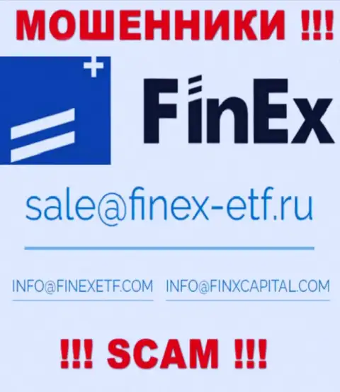 На сайте мошенников FinEx приведен этот электронный адрес, но не нужно с ними контактировать