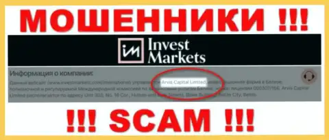 Арвис Капитал Лтд - это юр. лицо компании Invest Markets, будьте крайне внимательны они КИДАЛЫ !!!