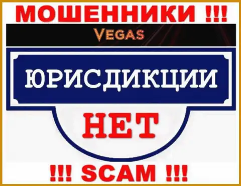 Отсутствие инфы касательно юрисдикции Vegas Casino, является признаком противозаконных уловок