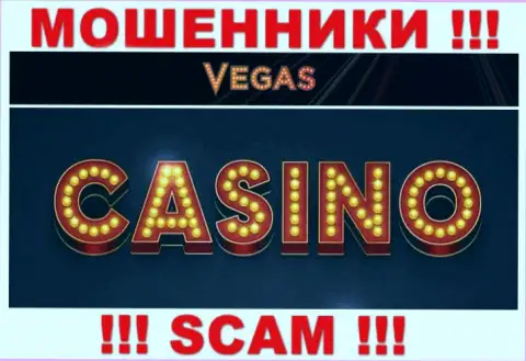 С Vegas Casino, которые работают в сфере Casino, не подзаработаете - это лохотрон