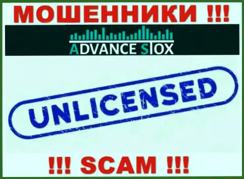 Advance Stox работают противозаконно - у указанных мошенников нет лицензии на осуществление деятельности !!! БУДЬТЕ КРАЙНЕ ОСТОРОЖНЫ !