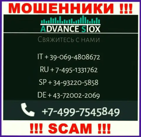 Вас легко смогут развести на деньги интернет-мошенники из компании AdvanceStox, будьте начеку звонят с различных номеров телефонов