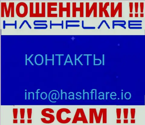 Связаться с мошенниками из HashFlare Вы можете, если отправите сообщение на их е-майл
