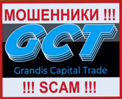 GrandisCapitalTrade Com - это SCAM !!! МОШЕННИКИ !