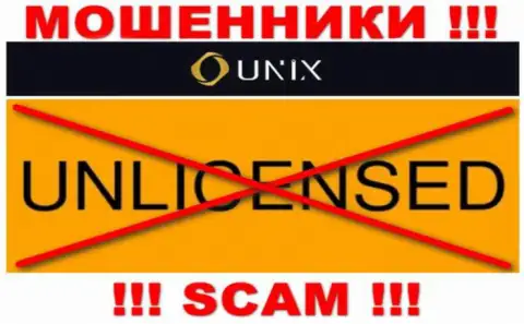 Работа Unix Finance противозаконна, так как указанной организации не дали лицензионный документ