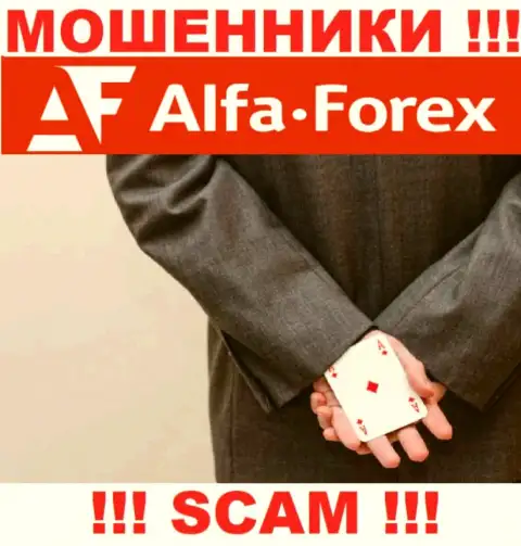 AlfaForex ни копейки Вам не отдадут, не оплачивайте никаких комиссионных платежей