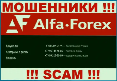 Знайте, что мошенники из компании Alfadirect Ru звонят своим жертвам с разных номеров