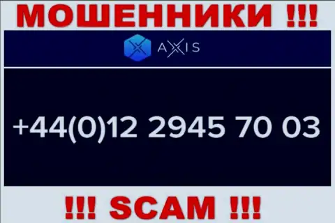 Axis Fund хитрые обманщики, выдуривают деньги, звоня жертвам с различных номеров