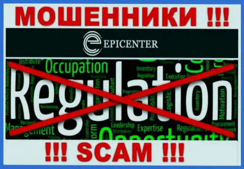 Найти информацию о регулирующем органе internet-мошенников Epicenter Int невозможно - его НЕТ !