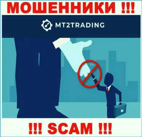 MT2 Trading - РАЗВОДЯТ ! Не купитесь на их уговоры дополнительных вкладов