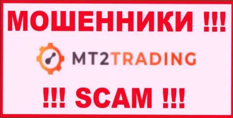 MT2 Trading - это МОШЕННИК ! СКАМ !!!