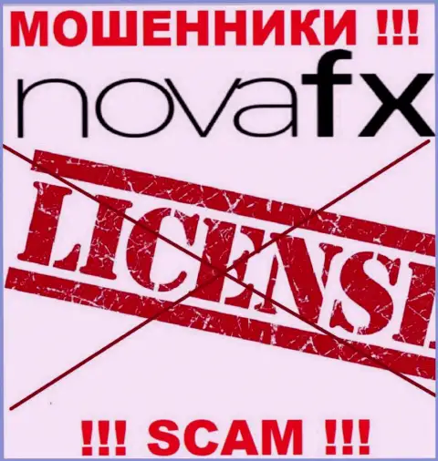 Из-за того, что у организации Nova FX нет лицензионного документа, поэтому и иметь дело с ними нельзя