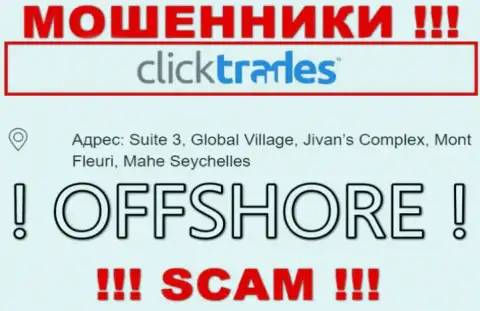 В компании ClickTrades безвозвратно крадут финансовые вложения, потому что спрятались они в офшоре: Сьют 3, Глобал Вилладж, Дживанс Комплекс, Мон-Флери, Маэ Сейшельские острова