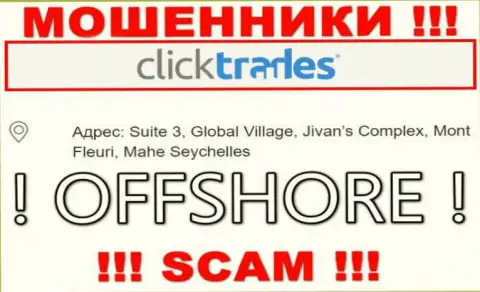 В компании ClickTrades безвозвратно крадут финансовые вложения, потому что спрятались они в офшоре: Сьют 3, Глобал Вилладж, Дживанс Комплекс, Мон-Флери, Маэ Сейшельские острова