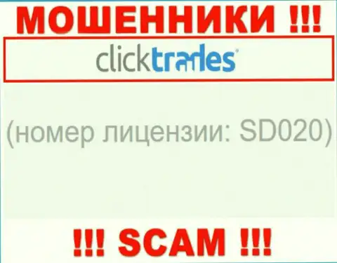 Номер лицензии на осуществление деятельности Click Trades, у них на сайте, не сможет помочь уберечь Ваши денежные вложения от грабежа
