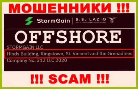 Не работайте совместно с интернет мошенниками StormGain - оставляют без денег !!! Их адрес в оффшоре - Hinds Building, Kingstown, St. Vincent and the Grenadines