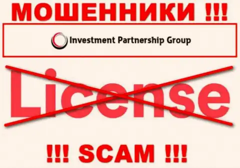 На информационном портале компании Invest-PG Com не представлена инфа о ее лицензии, по всей видимости ее НЕТ