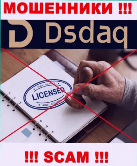На веб-ресурсе конторы Dsdaq не предоставлена инфа о ее лицензии, скорее всего ее НЕТ