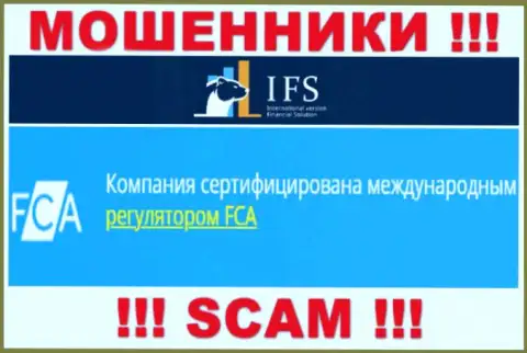 ИВФ Солюшинс Лтд надувают собственных доверчивых клиентов, под прикрытием дырявого регулятора