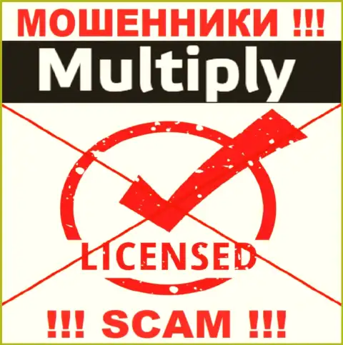На информационном сервисе организации Мультипли не представлена информация о ее лицензии на осуществление деятельности, видимо ее просто нет