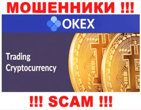 Мошенники OKEx выставляют себя профессионалами в сфере Crypto trading