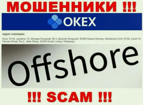 OKEx Com - это МОШЕННИКИOKExСпрятались в оффшоре по адресу: Unit 10-02, Level 10, Menara Binjai, No.2, Jalan Binjai, 50450 Kuala Lumpur Malaysia