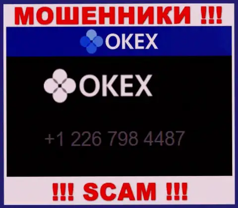 Будьте очень бдительны, вас могут облапошить интернет-мошенники из компании OKEx, которые звонят с различных номеров телефонов