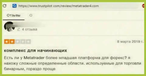 MetaTrader4 Com это МОШЕННИКИ !!! Рассуждение реального клиента у которого проблемы с возвращением денежных вложений